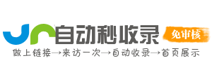 乐搜链导航-分类网址新篇章，网络资源任你取